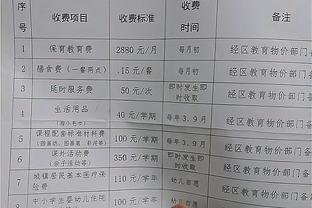 江南体育客服系统截图4